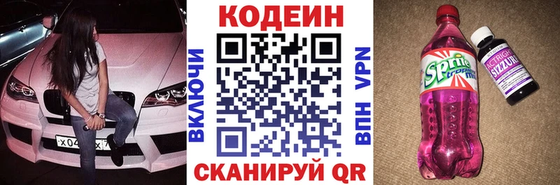 Codein Purple Drank  где купить наркоту  Брюховецкая 