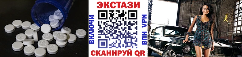 наркотики Брюховецкая ЭКСТАЗИ 280 MDMA