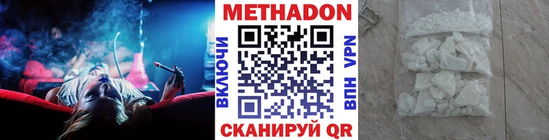 МЕТАДОН methadone  Брюховецкая 